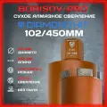 Коронка сухого алмазного сверления Diamond Hit D 102, L 450мм