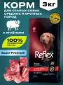 REFLEX PLUS Medium Large Breed Senior Dog Food 3 кг сухой корм для пожилых собак средних и крупных пород ягненок/рис