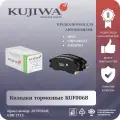 Тормозные колодки KUF0068 KUJIWA Chevrolet Captiva (C100, C140) 06-, Opel Antara 06- передние 20789468