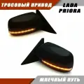 Зеркала на Приору СЕ, ВАЗ 2110 2111 2112, с электропривод, обогрев, повторитель поворота LEXUS, цвет Млечный путь 606