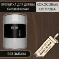 Пропитка для дерева для наружных и внутренних работ Pollux FB 100 Кокосовые острова 3 в 1, антисептик / лазурь / грунтовка для древесины, быстросохнущая, без запаха, цвет кофейный, 5 литров