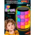 Пятнашки BONDIBON Smart цилиндр 5 рядов ВВ4724