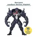 Гибкая и стильная фигурка каядодо марвел удивительный ямагучи №003 веном модель