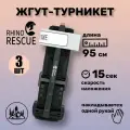 Турникет кровоостанавливающий RHINO RESCUE Tourniquet Металлический зажим