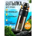 Спортивная фитнес бутылка фляга для воды TKK Premium из тритана с трубочкой, 600 мл, чёрная