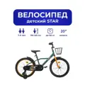 Велосипед детский 701-20 STAR / зеленый / на рост: 120-140см или от 7 до 10 лет