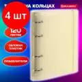 Комплект 4 шт, Тетрадь на кольцах А5 175х220 мм, 120 л, пластик, с резинкой и разделителями, BRAUBERG, Желтый, 404631