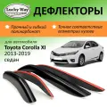 Дефлекторы окон Lucky Way Toyota Corolla 11 (Тойота Королла E180) 2012-2019 г. в. седан, накладные, 4шт