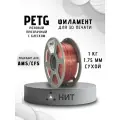 Пластик для 3д печати НИТ, Petg розовый прозрачный с блеском (0032) 1кг