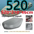 Чехол стояночный для ПВХ-лодки (520х210х46 см) сереб
