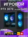 Игровой компьютер Ryzen 5 5600, RTX 3070 8GB, SSD 256GB, 32GB DDR4, БП 600W, Black Warrior case