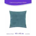 Наволочка декоративная Бархат АртДеко I Ш 45 х В 45 см, голубой