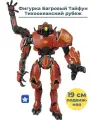 Фигурка Тихоокеанский рубеж робот егерь Багровый Тайфун Pacific Rim подвижная 19 см
