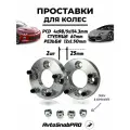 Проставки колесные переходные с 4*98 на 5*114,3 с гайками