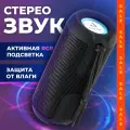 Влагозащитная портативная колонка bluetooth, AMFOX, ASP-777, 2 динамика 10 Вт, как jbl акустика с подсветкой, xiaomi