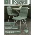 Мягкие стулья Тедди для кухни и комнаты со спинкой / 2 шт, мята