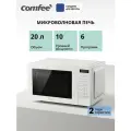 Микроволновая печь Comfee CMW720E06W, 20, 10 уровней мощности, 6 программ, разморозка, электронная панель, белый