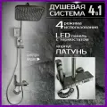Душевая система с тропическим душем и смесителем графит. Комплект 4 в 1 с термостатом