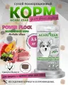 Сухой корм для собак Acari Ciar Power Flock Beef Lamb 3,5 кг медиум гранула