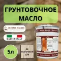 Масло для дерева BORMA GRUNDIEROIL 5л декоративная пропитка, 02 молочный дуб R3950-2