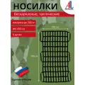 Носилки ALETEXTREND 200x100 см, бескаркасные, универсальные, черные