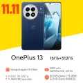 Смартфон OnePlus 13 16/512ГБ 6.82 120Hz AMOLED Snapdragon 8 Elite 50MP Camera Android 15 Глобальная версия, синий