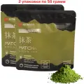 Японский зеленый чай Матча High Premium, Ariake, KIWAMI, 100 грамм