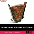 Трещотка Мастерская Сереброва MS-K1-TR-06