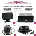 Видеонаблюдение 969 для автобусов и маршрутных такси готовый комплект 3 камеры с монитором 7, запись на диск HDD/SSD