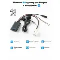 Bluetooth AUX адаптер для Peugeot, с магнитолами RD 4 (разные модели) Штатный блютуз 5.0 для автомобиля, bluetooth в магнитолу с микрофоном