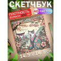 Скетчбук для рисования скетчинга Котик 40 листов Подарок на новый год