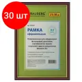 Комплект 30 шт, Рамка 21х30 см, пластик, багет 14 мм, BRAUBERG HIT, красное дерево с позолотой, стекло, 390024