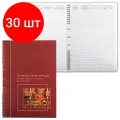 Комплект 30 шт, Журнал регистрации инструктажа по технике безопасности, 50 л, картон, на гребне, А4 (204х290 мм), 19с11-50