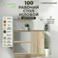Кухонный гарнитур SANTREK Модуль напольный угловой -100 дуб сонома ЛДСП, столешница цвет гранит