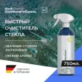 Koch-Chemie I KCX SPEEDGLASSCLEANER - Быстрый очиститель стекла 750 мл.