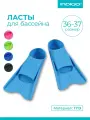 Ласты для бассейна детские INDIGO, с закрытой пяткой, голубой, размер 36-37