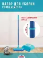 Совок+метла Spontex Catch & Clean, пластик, телескопическая ручка, 140 см