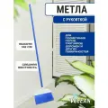 Веник, пластиковая метла для уборки улицы и дома Vclean, 142 см, синяя