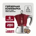 Гейзерная кофеварка Bialetti 6946 MOKA INDUCTION на 6 чашек красный