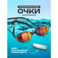 Очки для плавания в бассейне NEW UNKNOWN красные антифог с футляром