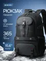 Рюкзак мужской городской с отсеком для обуви, GB00459, объем 33,5 л, для ноутбука 15, USB порт, ручная кладь