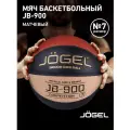 Баскетбольный мяч Jogel JB-900 №7, р. 7