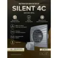Вытяжной вентилятор бесшумный 100 темно серый с обратным клапаном SILENT 4C dark gray metal