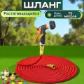 Шланг садовый растягивающийся 100 метров для полива с распылителем/ 100 метров красный с металлическим соединением
