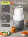 Овощерезка для терки, шинковки, измельчения, ореховой пасты, соковыжималка Tuvio TFP02, белая