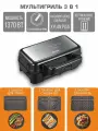 Многофункциональный гриль VES Electric F8908, 3 в 1, мощность 1370Вт, антипригарное покрытие