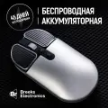 Беспроводная мышка компьютерная серебристая, для ноутбука, для игровой приставки