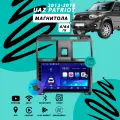 Магнитола UAZ Patriot / УАЗ Патриот (2012-2016) 4Гб+64Гб/Android/Carplay/кулер/Wi-Fi/Bluetooth/2din/штатная магнитола