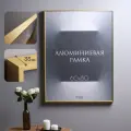 Фоторамка 60х80 алюминиевая / O735 светлое золото /