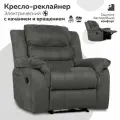 Кресло качалка CLOUD раскладное, реклайнер электрический с качанием и вращением , замша серый, Мебельное бюро PEREVALOV